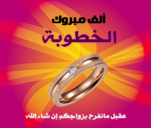 زواج سعوديات